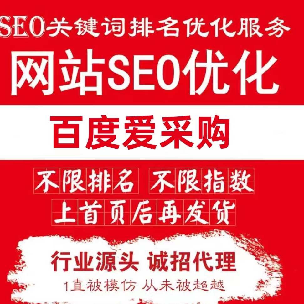 北京seo关键词优化公司对SEO的一些经验，分享