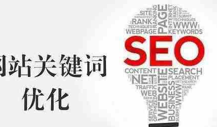 北京seo关键词优化公司对SEO的一些经验，分享